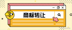 注册商标转让合同范文及协议内容,2020商标转让合同协议内容