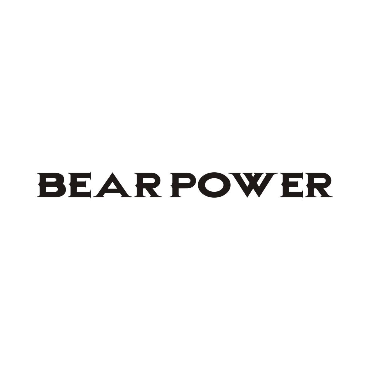 荣新商标交易网_BEARPOWER