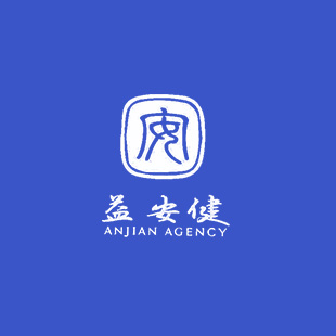 荣新商标交易网_益安健 安 ANJIAN AGENCY