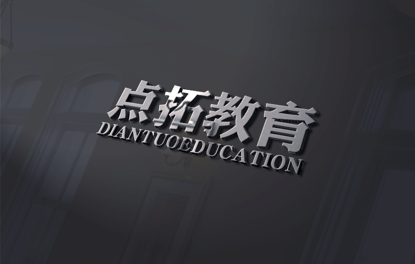 商标转让网_点拓教育 DIANTUOEDUCATION